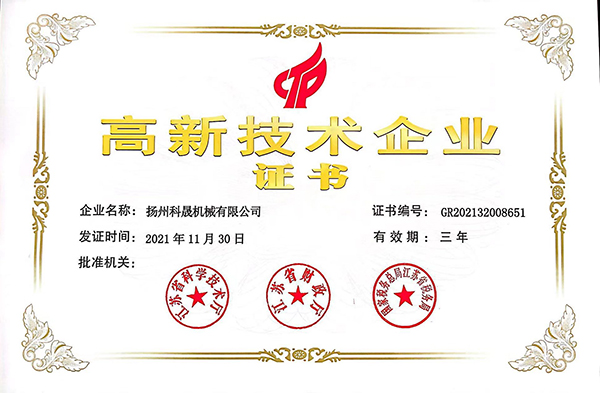 High-Tech-award
